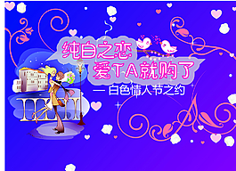 純白之戀圖片