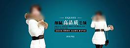 羽絨服海報(bào)圖片