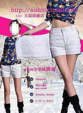 羽絨 海報(bào)圖片