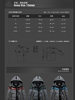 羽絨服海報(bào)圖片