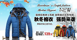 羽絨服海報圖片