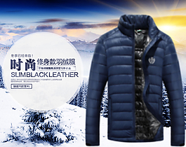 羽絨服海報圖片