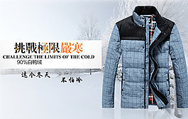 羽絨服海報圖片