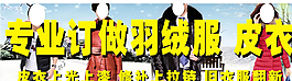 訂做羽絨服圖片