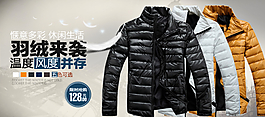 羽絨服海報(bào)圖片