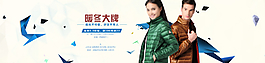 淘寶時(shí)尚羽絨服服裝海報(bào)圖片