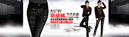 女裝羽絨服海報圖片