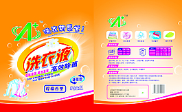 洗衣液海報(bào)圖片