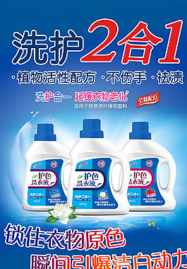 洗衣液圖片