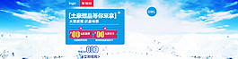 家用電器洗衣機全屏促銷海報ps圖片
