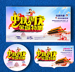 國慶圖片