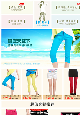 淘宝羽绒服首页设计图片