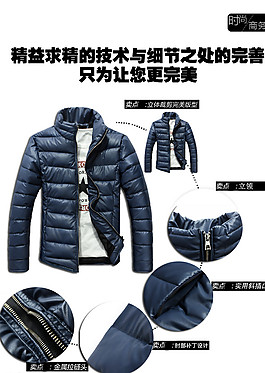 羽絨服網(wǎng)店海報(bào)圖片