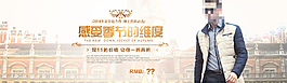 男裝歐美范時(shí)尚羽絨服海報(bào)圖片