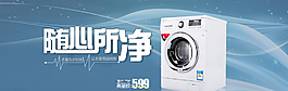 洗衣機海報圖片