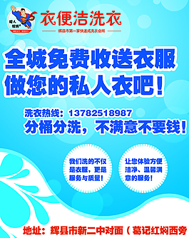 洗衣海報分層圖片