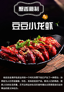 小龍蝦