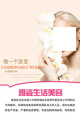 美容