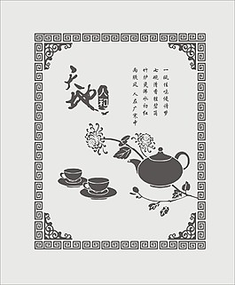 茶室矢量圖