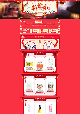 淘寶化妝品店鋪