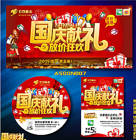 國慶圖片