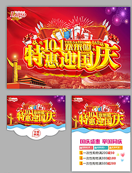 國慶圖片