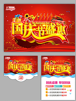 國(guó)慶圖片