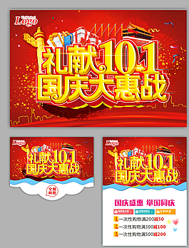 國慶圖片