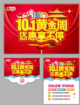 國慶圖片