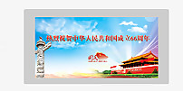 國慶圖片