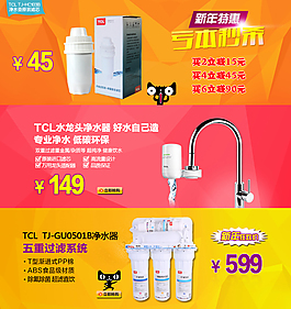 默認寶貝詳情頁海報