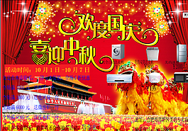 家電彩頁圖片
