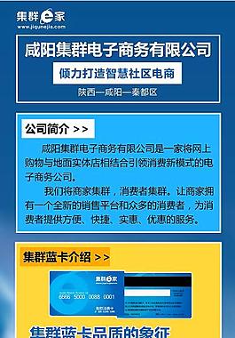 公司文化展架psd