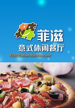 菲滋意式休閑餐廳披薩 海鮮炒飯