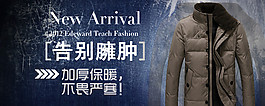 羽絨服海報圖片