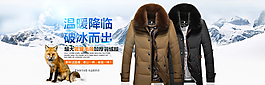 男裝羽絨服海報(bào)圖片