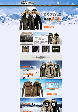 羽絨服首頁 羽絨服海報圖片