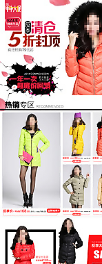 淘寶羽絨服首頁設(shè)計圖片