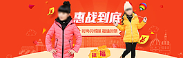 兒童羽絨服海報(bào)圖片
