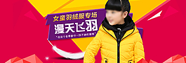 兒童羽絨服海報(bào)圖片