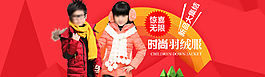 兒童羽絨服海報(bào)圖片