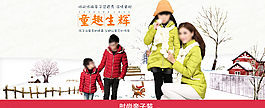 親子羽絨服海報(bào)圖片