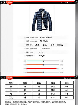 羽绒服网店素材图片