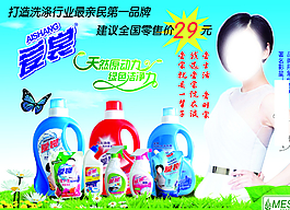 愛裳洗衣液圖片