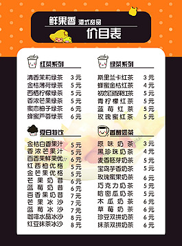 鮮果香