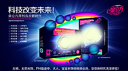 洗衣片色母片圖片