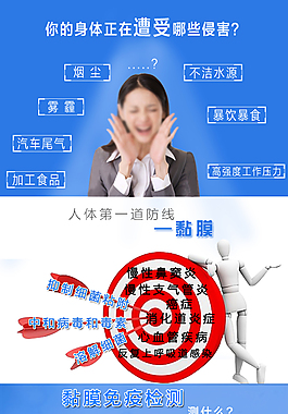 黏膜免疫檢測 天貓新類目