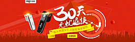 藍(lán)牙電子產(chǎn)品促銷海報(bào)