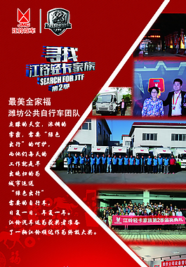 江鈴汽車  展架圖片
