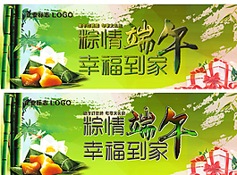 端午节图片